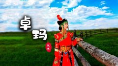 草原歌曲mp3下载-草原歌曲大全100首下载-草原歌曲百度云资源