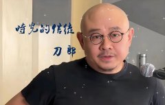 刀郎好听的歌曲精选-刀郎歌曲资源免费下载-刀郎经典歌曲无损音乐
