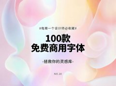 思源宋体打包下载-免费商用字体打包下载-思源字体电脑字体合集免费