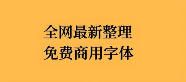 方正兰亭字体包-方正兰亭字体包大全-商用字体免费下载