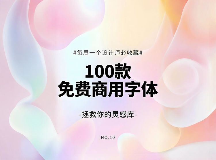 思源宋体打包下载-免费商用字体打包下载-思源字体电脑字体合集免费