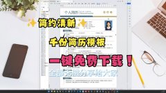 word个人简历模板大全免费下载-个人简历表格电子版模板免费分享