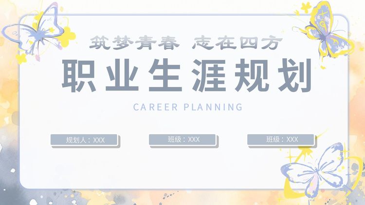 PPT模板免费下载的网站-10个超棒的免费PPT模板网站推荐