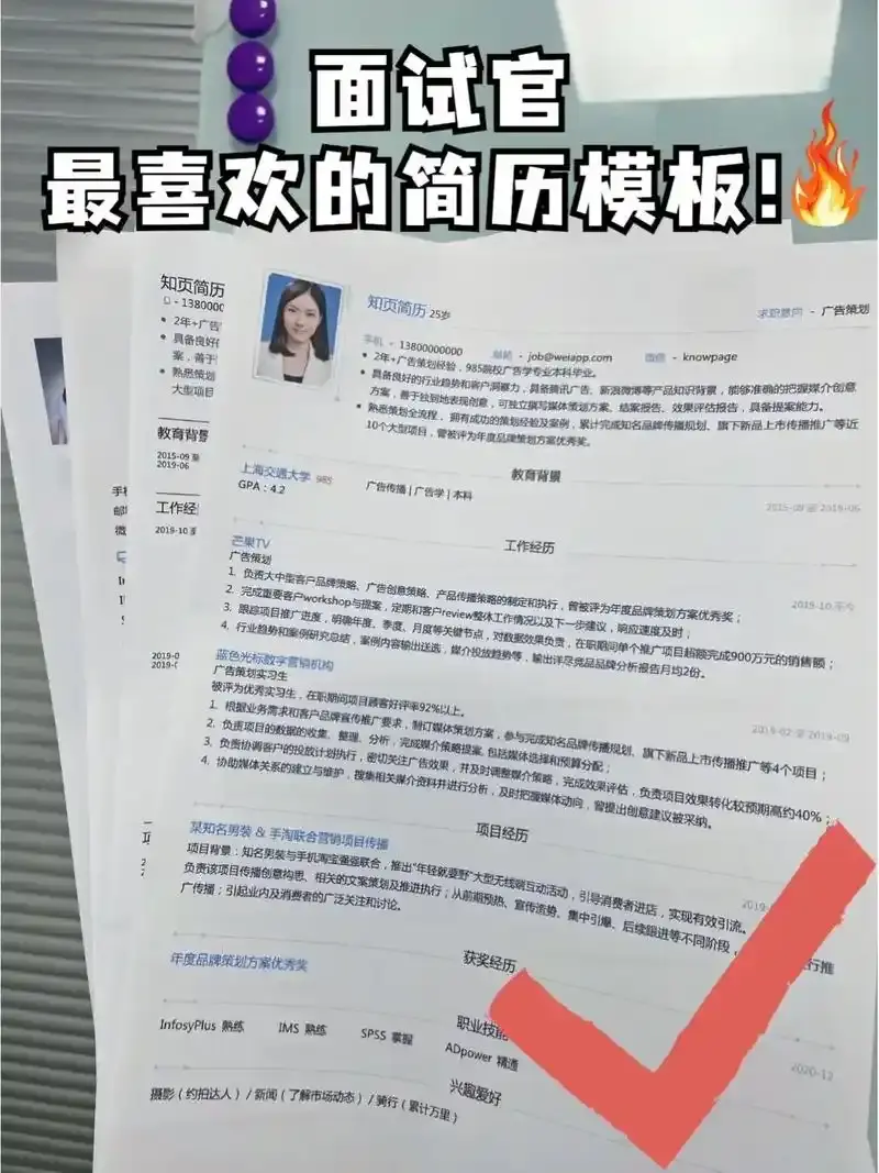 简洁个人简历模板列表(支持Word格式下载)最新简历模板word可编辑导出