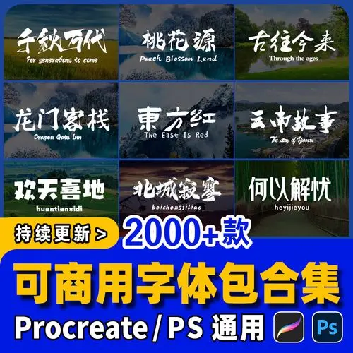 方正兰亭字体官方版下载-方正兰亭字体ttf打包免费下载