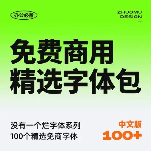 思源黑体下载最新pc电脑版资源包-思源黑体电脑版官方免费下载