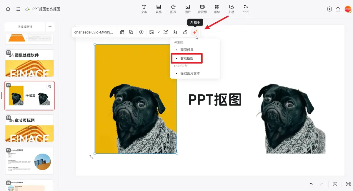 AI制作ppt自动生成软件-免费ppt整套PPT模板-PPT模板素材免费下载