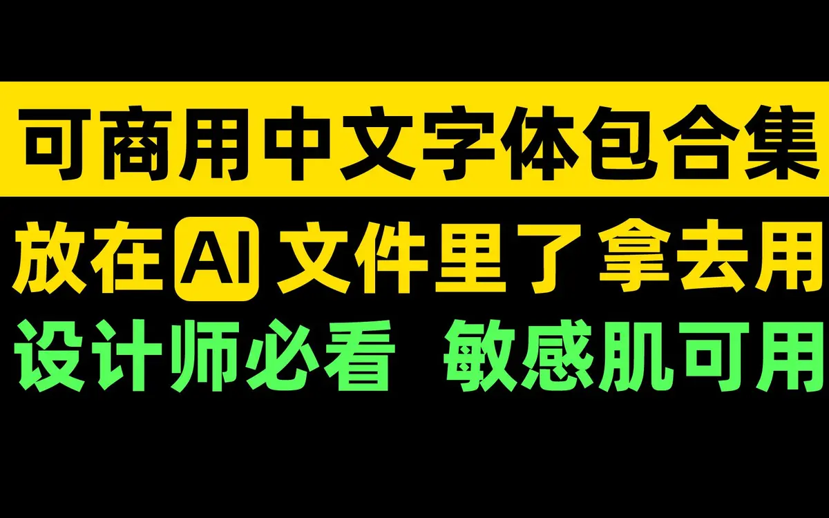 gb2312字体打包下载-仿宋gb2312字体下载-楷体gb2312字体电脑版