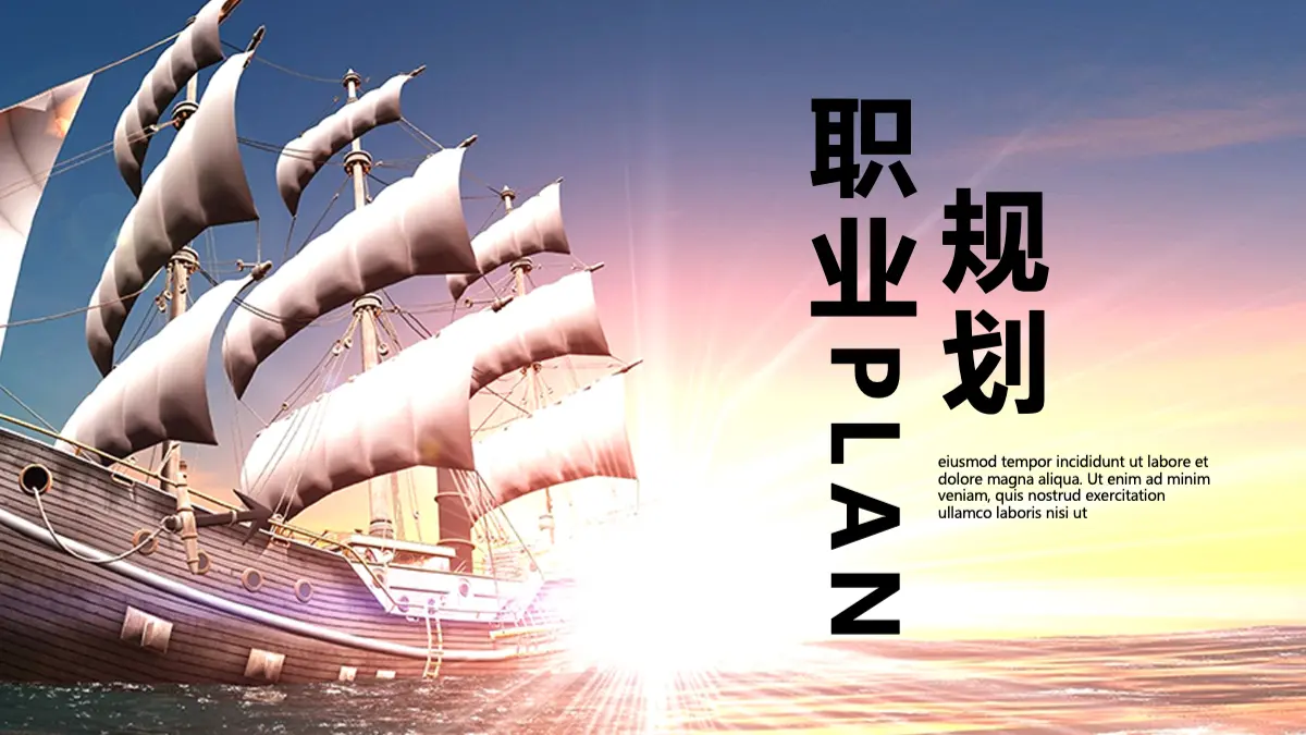 PPT免费正式PPT模板_PPT免费正式PPT模板下载_原创PPT模板下载