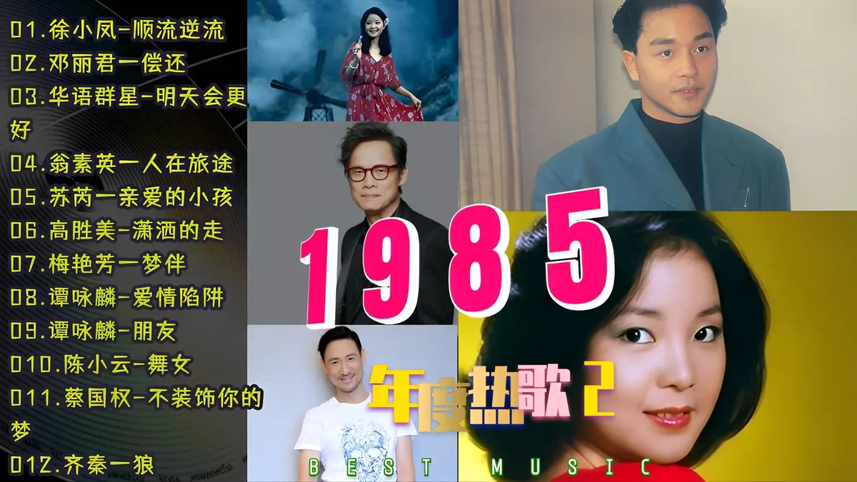 那些年大街小巷都在放的歌曲下载-精选好听的怀旧经典老歌mp3下载