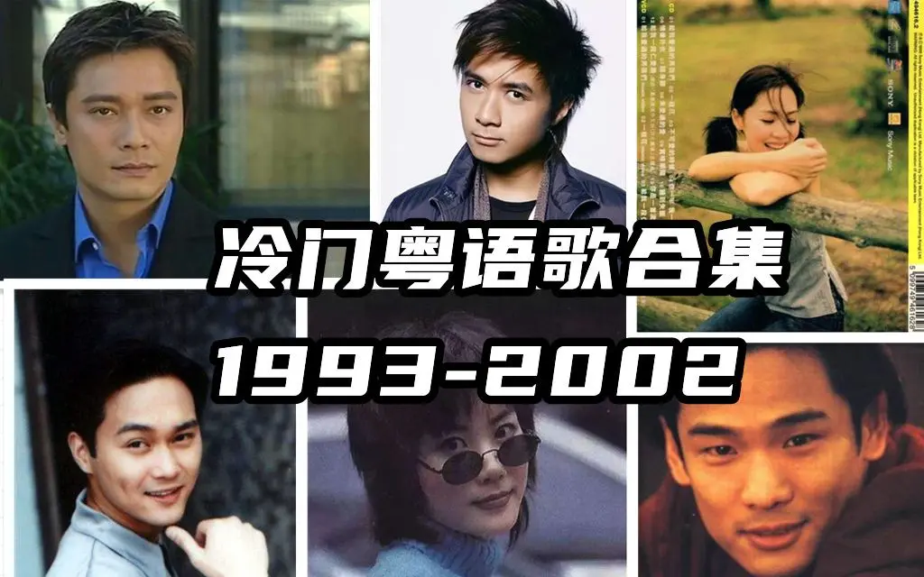 盘点宝丽金经典粤语歌曲精选合集-经典香港粤语歌曲合集下载百度云