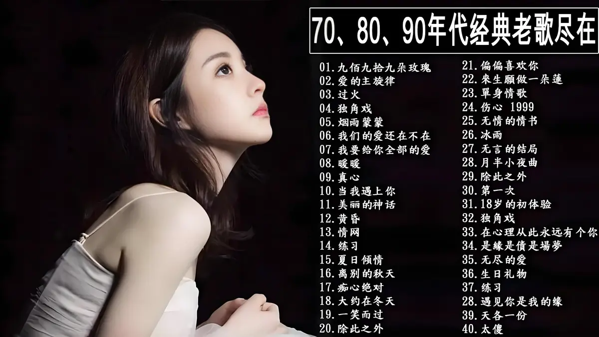 90经典老歌500首下载_经典老歌5000首MP3音乐无损歌曲百度网盘下载