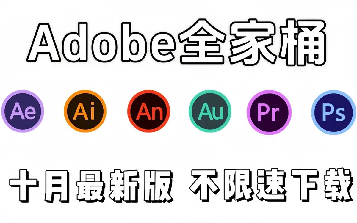 Ae软件2025视频特效编辑2024-2017版远程安装全套中文MAC支持M12安装包