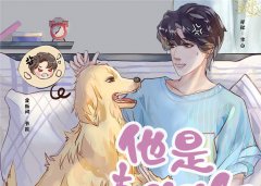 漫播广播剧《他是真的狗》全集资源完整版百度网盘