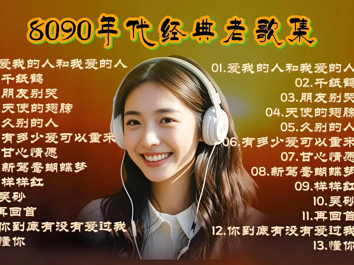 广东歌曲最新流行的歌抖音最火bgm下载-精选好听的粤语经典歌曲合集下载