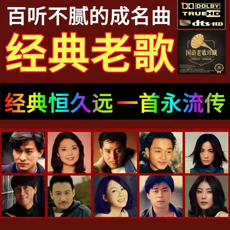 经典老歌500首怀旧mp3打包下载-上世纪60年代到90年代热门歌曲下载