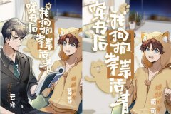 广播剧《穿书后我狗狗祟祟活着》全一季资源分享百度网盘链接