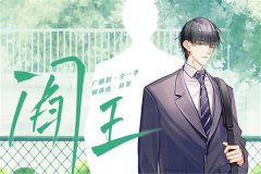 by柳满坡《阎王》漫播广播剧全集免费听百度网盘资源