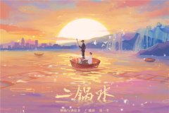 广播剧《二锅水》第一季免费听无删减完整版百度云资源