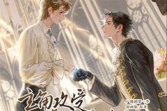 广播剧《主角攻受怎么为我打起来了》第一季资源免费听百度网盘