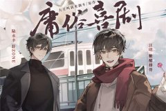 现代都市广播剧《庸俗喜剧》全一季完整版资源百度网盘地址