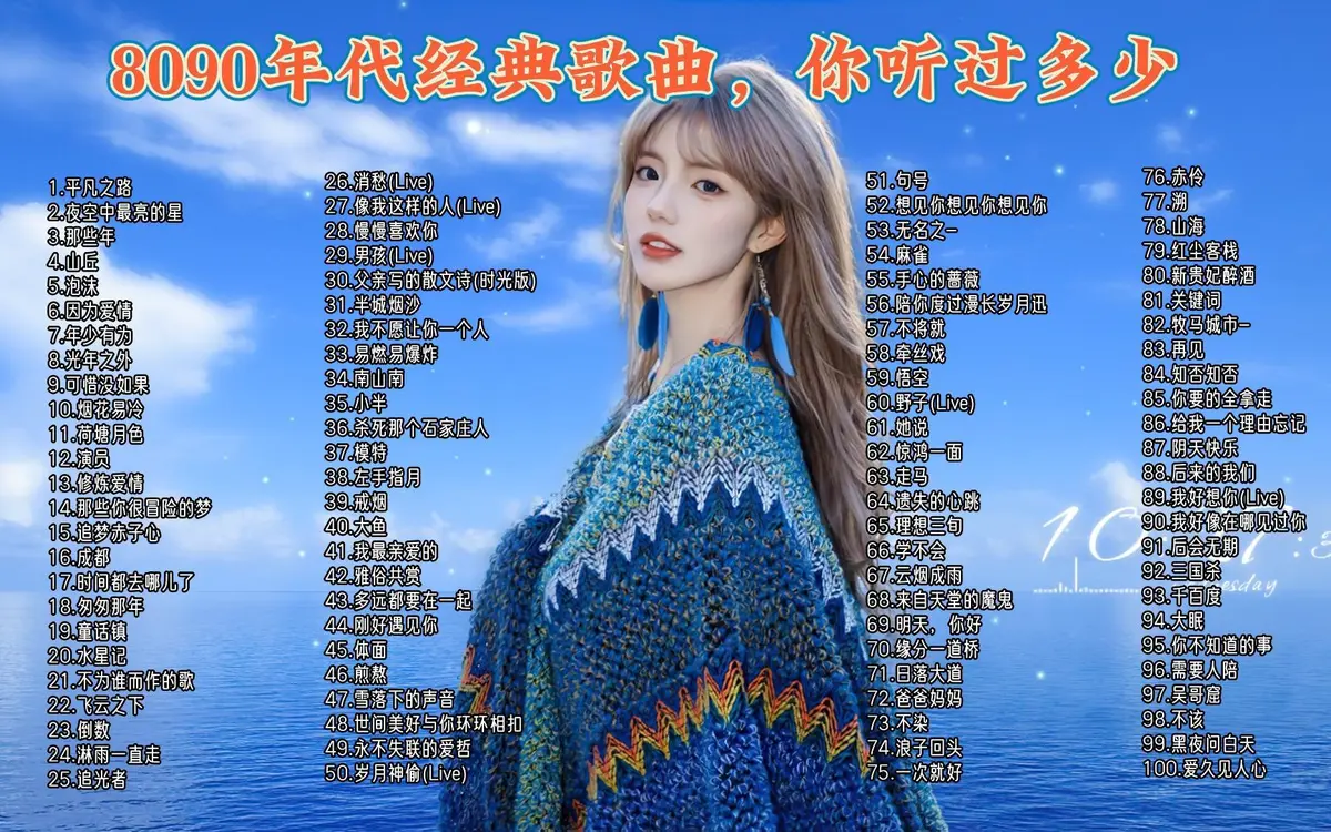 经典怀旧老歌100首下载-经典怀旧音乐车载音乐708090年代歌曲合集下载百度网盘