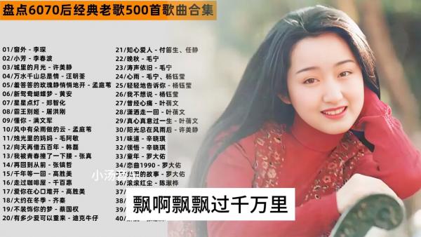 车载必备经典歌曲音乐合集资源mp3夸克_车载怀旧经典老歌大全2100首打包