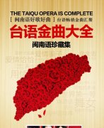 闽南语歌曲mp3免费夸克，闽南语经典歌曲合集2000首车载音乐夸克