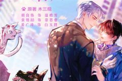 广播剧《跨物种相亲》第二季资源免费听百度网盘全集