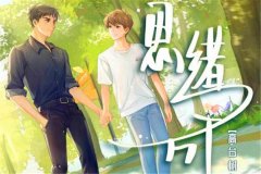 高台树色原著《思绪万千》广播剧全一季未删减网盘资源