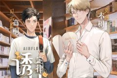 漫播现代纯爱广播剧《诱捕定律》商桐x木树全集资源百度云网盘