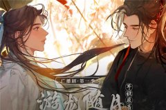 广播剧《游龙随月》第一季完整版在线收听百度网盘资源