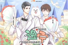 高能广播剧《逸宁》全四期完整版未删减资源百度网盘