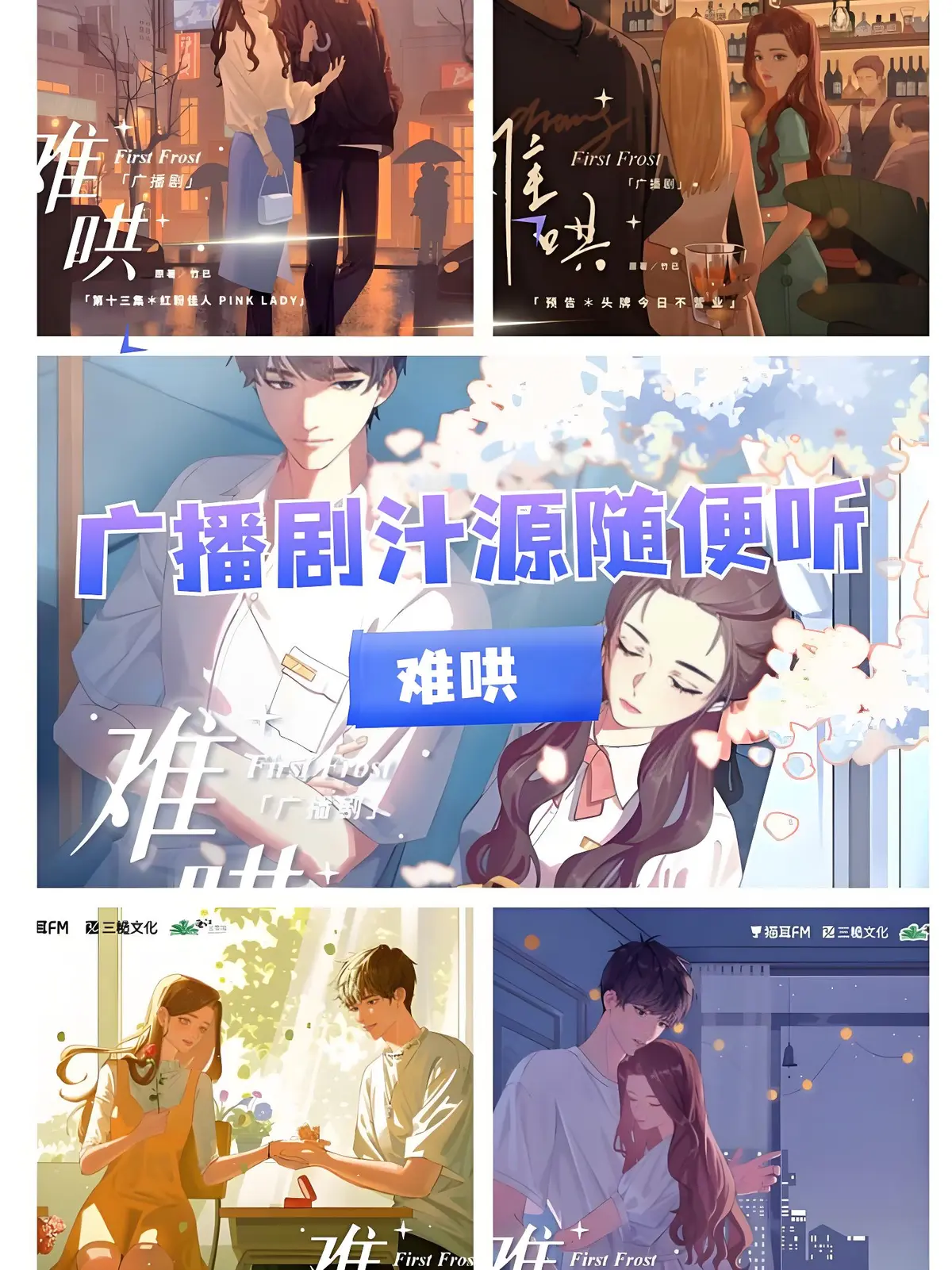 广播剧合集资源网盘夸克免费听-广播剧mp3免费资源下载百度网盘分享
