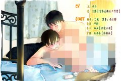 BL广播剧《小别胜新婚》全2期高能未删减百度云网盘资源