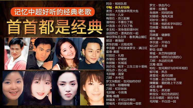 经典好听新出怀旧的粤语歌曲-最好听的怀旧歌曲一人一首成名港台