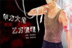BL广播剧《甲方大佬乙方流氓》全四期未删减完整版网盘资源