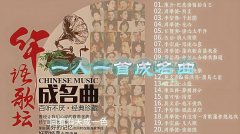 盘点宝丽金经典粤语歌曲精选一人一首成名曲港台版解压密码