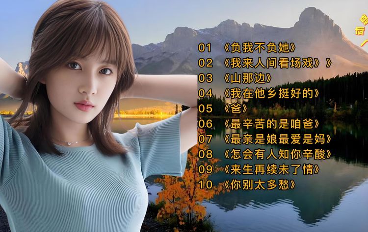 汽车HIFI顶级人声试音大碟-HI-FI无损发烧天籁女声试音碟HiFi无损音乐下载