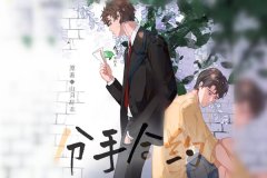 ABO广播剧《分手合约》漫播全四期未删减完整版资源网盘