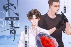 广播剧《刺青》全集资源免费听未删减完整版百度云网盘
