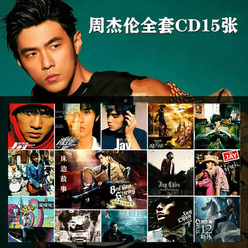 周杰伦15张无损专辑单曲百度云网盘打包下载-周杰伦所有歌曲mp3下载