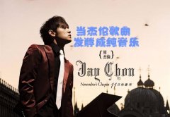 周杰伦所有歌曲夸克-周杰伦专辑全部歌曲mp3合集打包百度网盘资源夸克