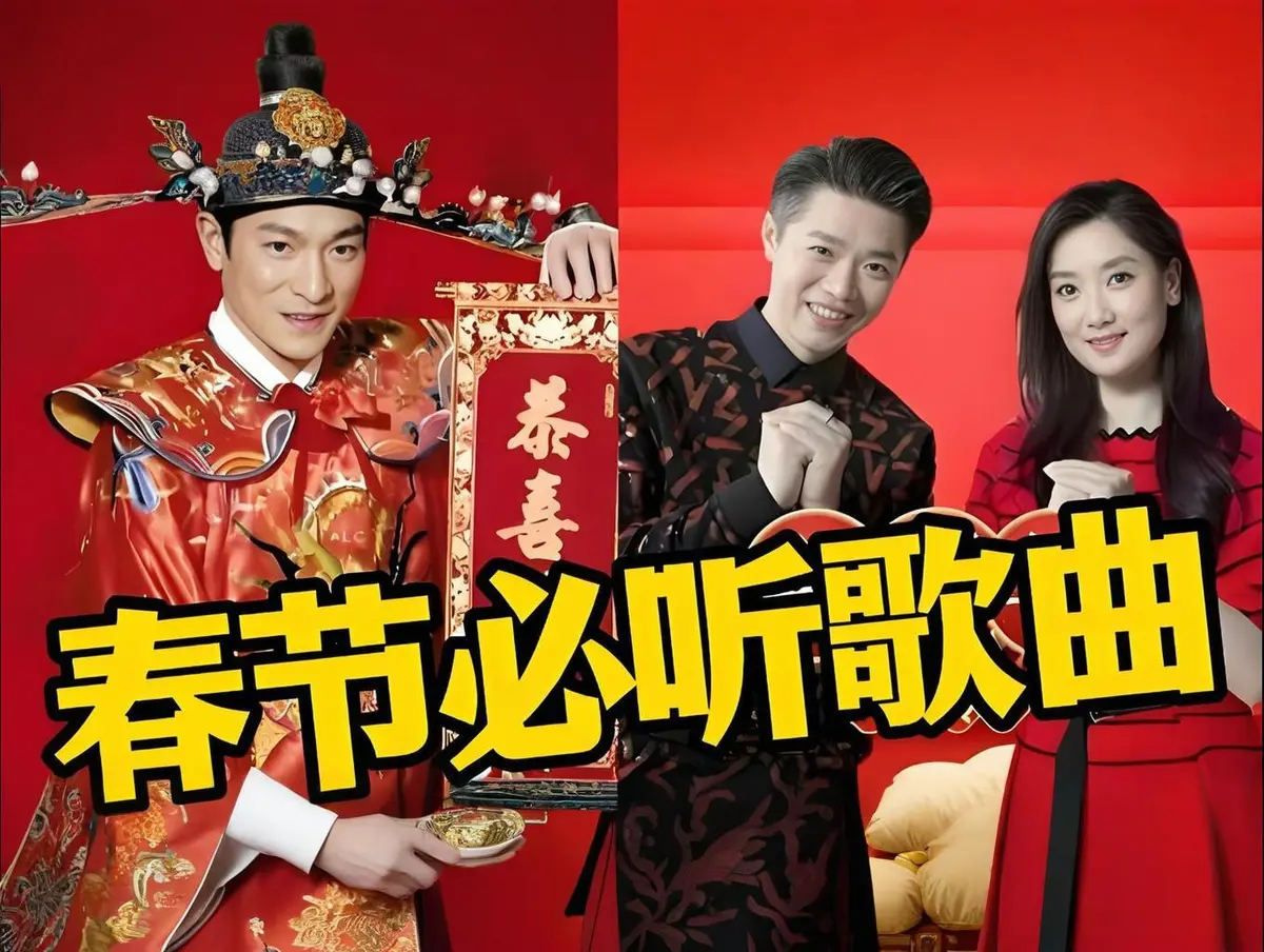 过年经常听的经典歌曲推荐-过年音乐喜庆歌曲mp3百度云网盘资源下载