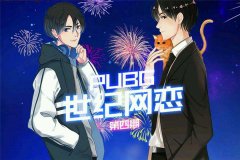 电竞广播剧《PUBG世纪网恋》全集资源未删减版百度云网盘