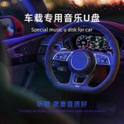 抖音热歌车载音乐大全夸克，最新最全抖音车载舞曲劲爆mp3无损版夸克