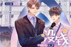《没钱》广播剧吕天逸全集资源未删减完整版百度网盘