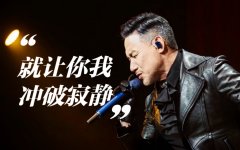 张学友歌曲无损音乐夸克百度网盘-张学友专辑全部歌曲合集资源打包分享