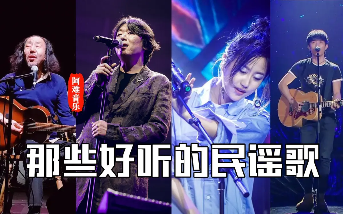 民谣歌曲下载-经典校园民谣歌曲推荐100首mp3打包下载