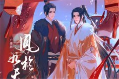 古风广播剧《凤于九天》全集资源完整版在线听百度云网盘